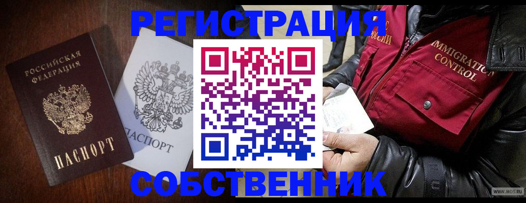 где прописаться в Майском