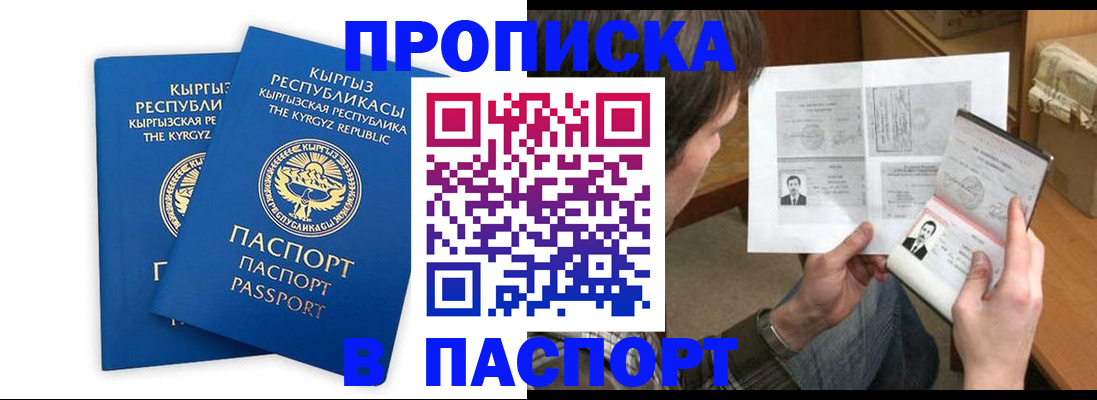 прописка гарантия в Майском