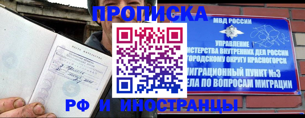 регистрация для школы в Майском